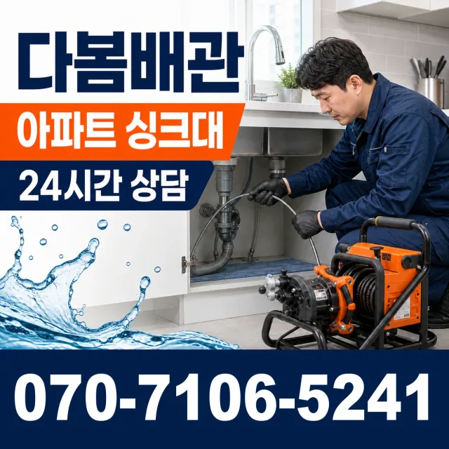 전남광주 북구 우치로 화장실하수구냄새 상담 이미지 7